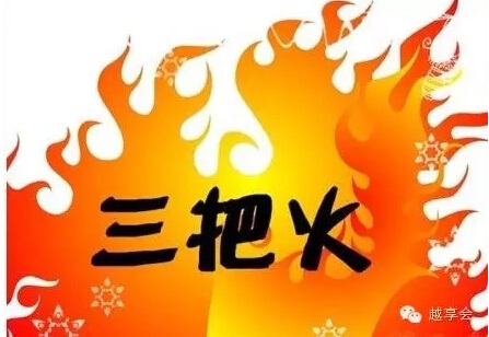 新官上任