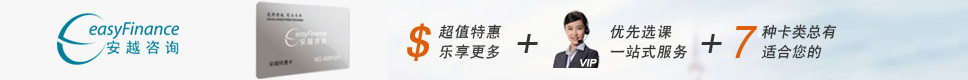 安越特惠卡
