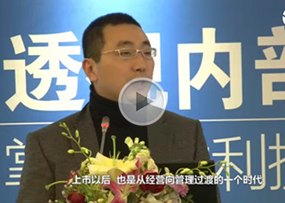 澳洋集团董事长_澳维集团林欢(2)