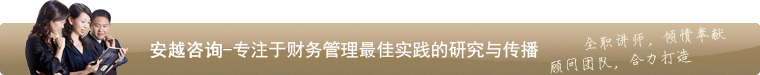 安越讲师团队