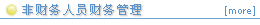�ǲ�����Ա�Ĳ������