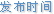 ��ժ����ʱ��
