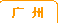 ��������ѵ�ص�|����