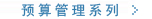 Ԥ�����ϵ��
