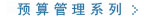 Ԥ�����ϵ��