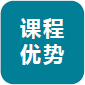 培训优势