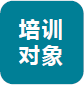 培训优势