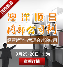 澳洋顺昌