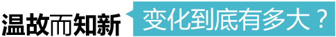 2014会计准则修订专题