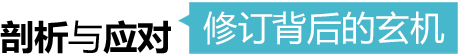 2014会计准则修订专题